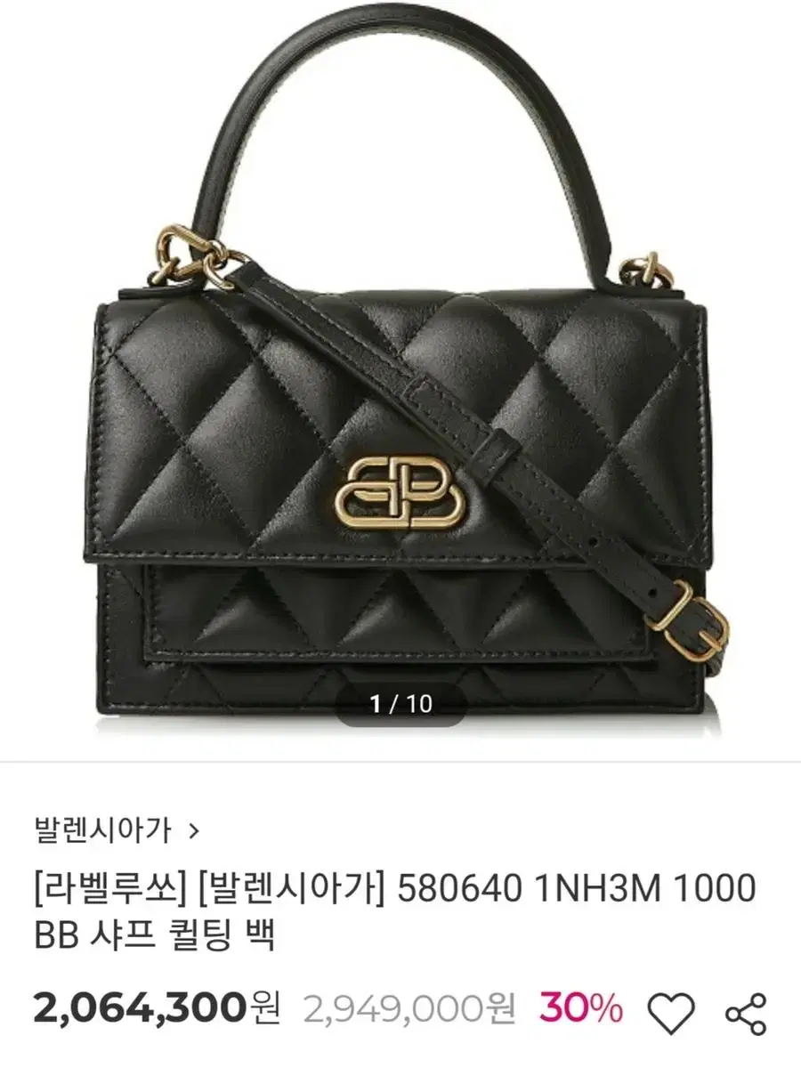 Balenciaga(발렌시아가) 580640 레드 레더 샤프 XS 사이즈